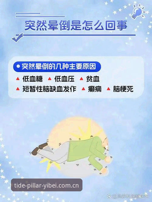 直面潮汐的立柱APP下载 3个瞬间看懂埃里克森球场晕倒背后:为什么心脏除颤器没能拦住意外?